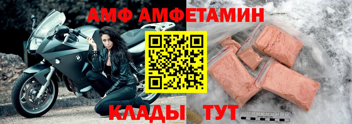 Амфетамин VHQ Можайск
