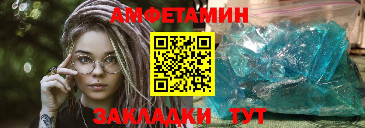 Amphetamine VHQ  Вход с VPN  Амфетамин  Можайск 