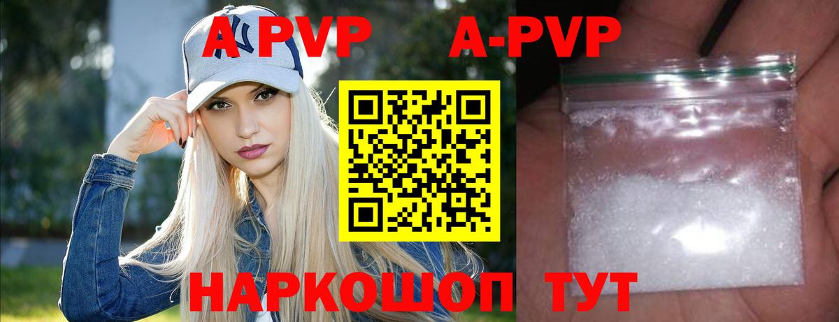 Альфа ПВП Crystall Можайск
