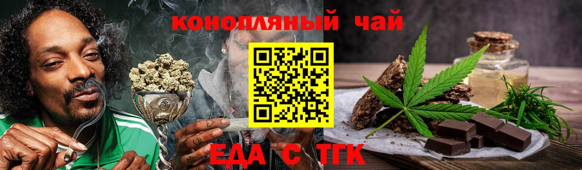 Печенье с ТГК конопля  Вход с VPN  Можайск 