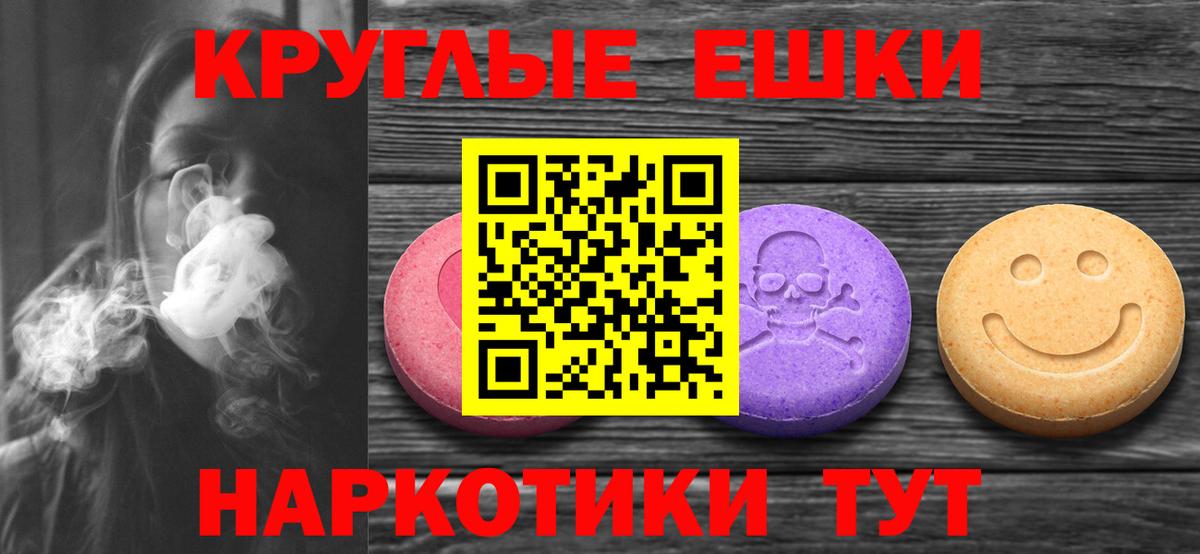 Ecstasy 250 мг  Вход с VPN  ЭКСТАЗИ  наркотики  Можайск  Экстази 99% 