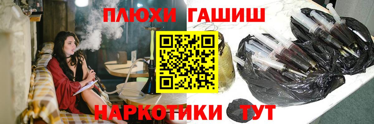 Гашиш убойный Можайск