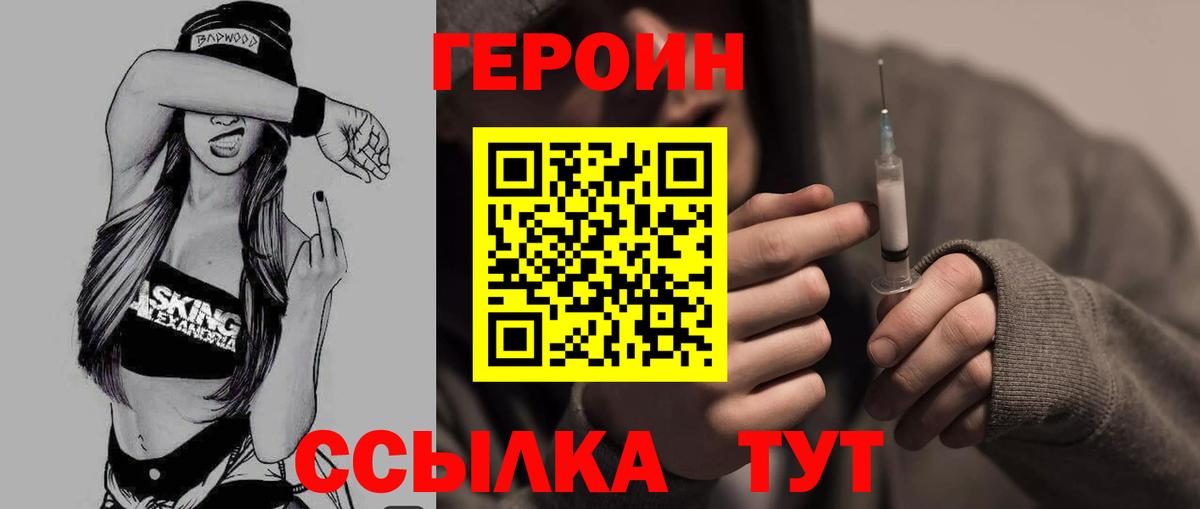 Героин Афган  ГЕРОИН  Можайск  Вход с VPN 