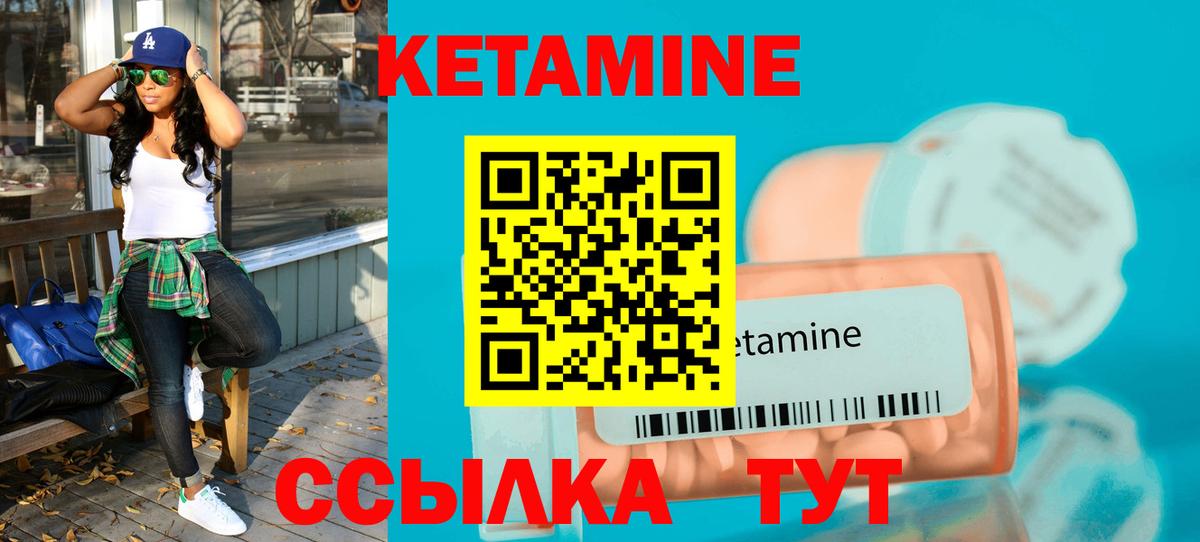 Можайск  Кетамин VHQ  Вход с VPN 
