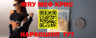 меф Старая Купавна