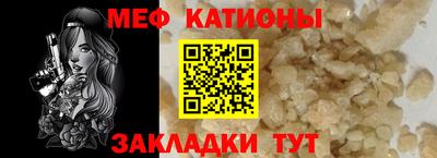 меф Старая Купавна