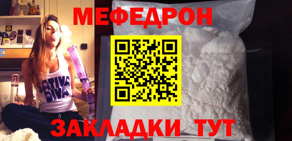 Меф mephedrone  МЕФ  Можайск  Вход с VPN  МЕФ 