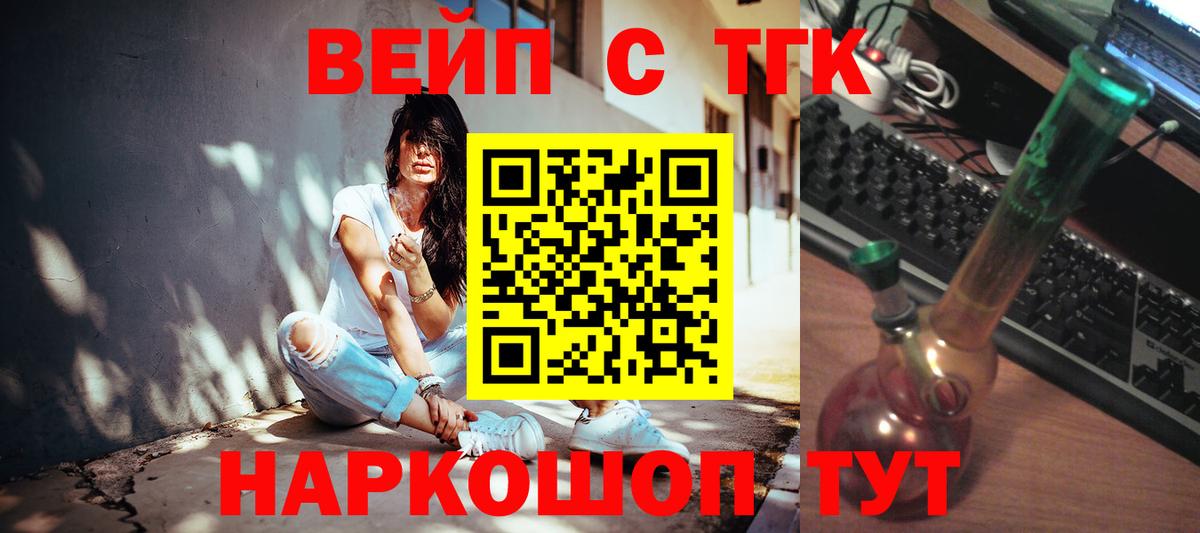 Дистиллят ТГК концентрат Можайск