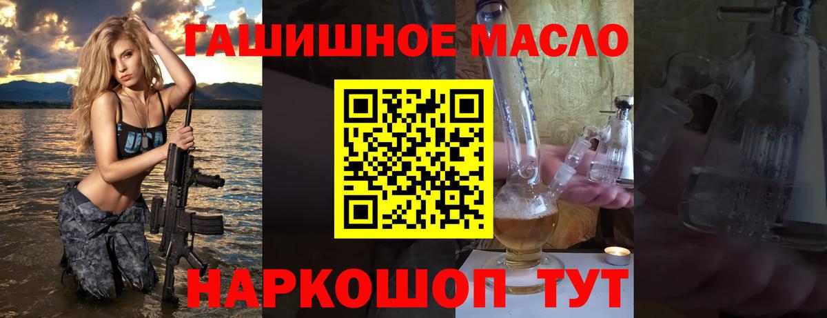 Можайск  ТГК вейп  Вход с VPN  ТГК гашишное масло 