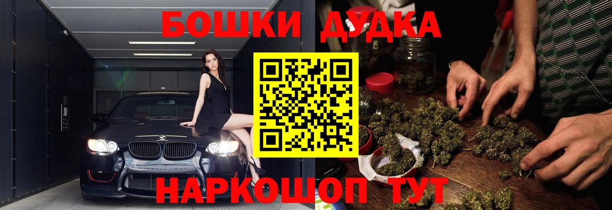 МАРИХУАНА VHQ  Шишки марихуана Bruce Banner  Бошки Шишки семена  Вход с VPN  Можайск 